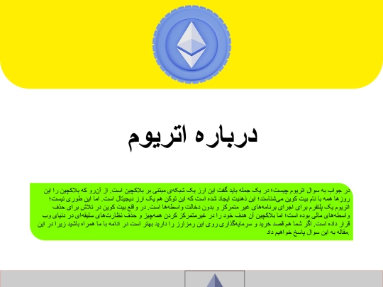 weblog/etherium/eth screenshot