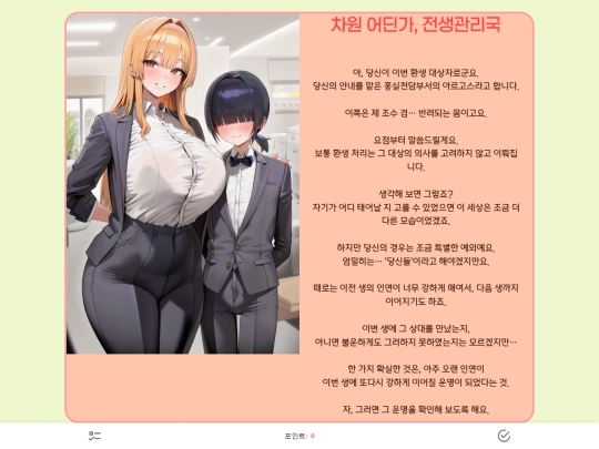 FuCondom screenshot