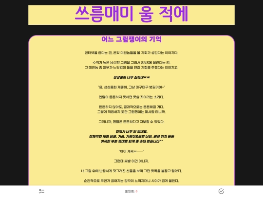 Mesu screenshot