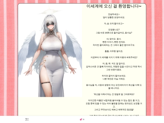 Netosekai screenshot
