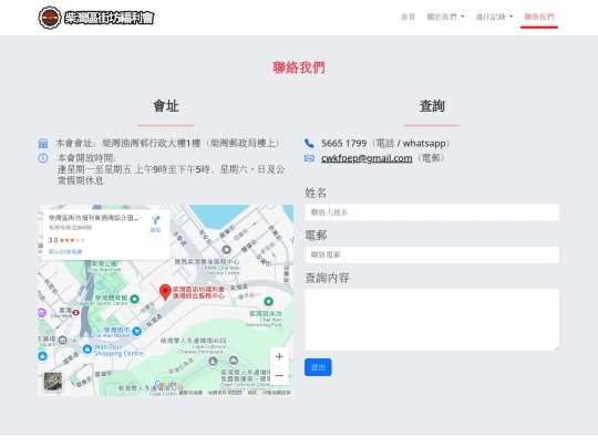 contact screenshot