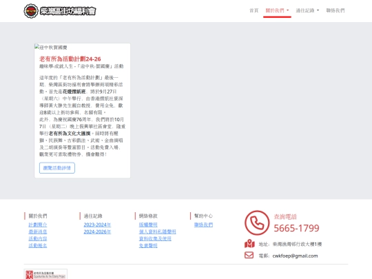 news screenshot