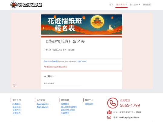 registration screenshot