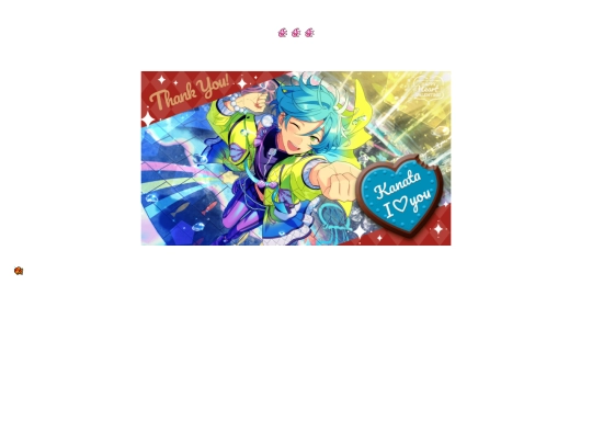 shrines/kanata/lm02142023 screenshot
