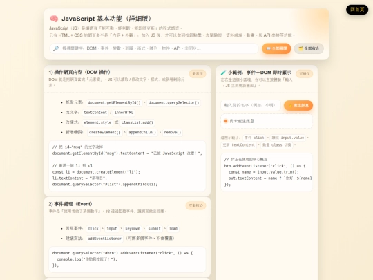 js screenshot