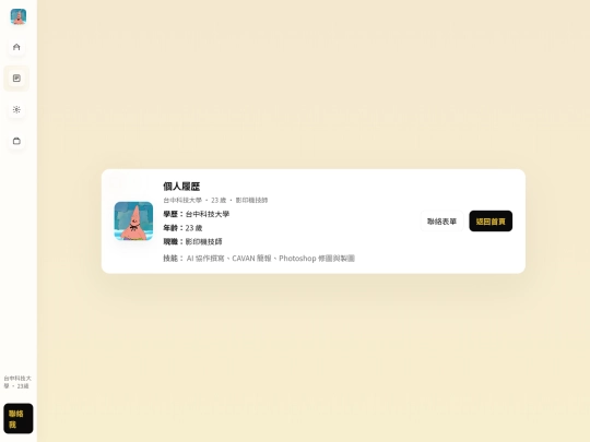 resume screenshot