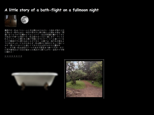 bath screenshot