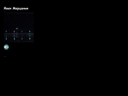 music/flickering-language screenshot