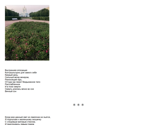 poetry-book screenshot