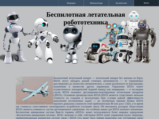 bpla screenshot