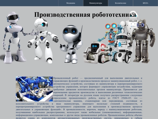manipul screenshot