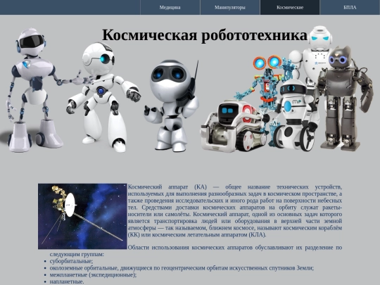 space screenshot