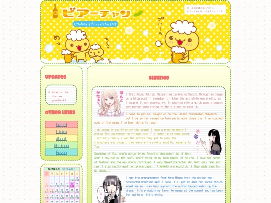 shrines/asukano screenshot