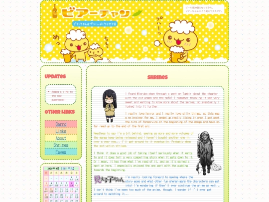 shrines/mieruko screenshot