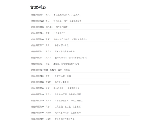 chanlun screenshot