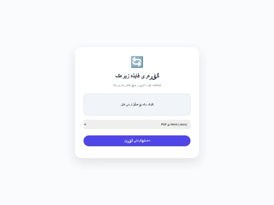 word screenshot