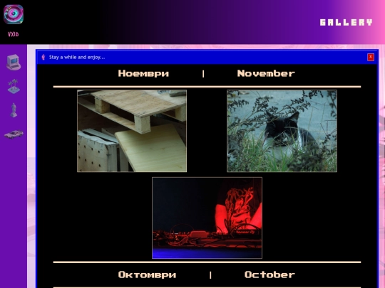 gallery screenshot