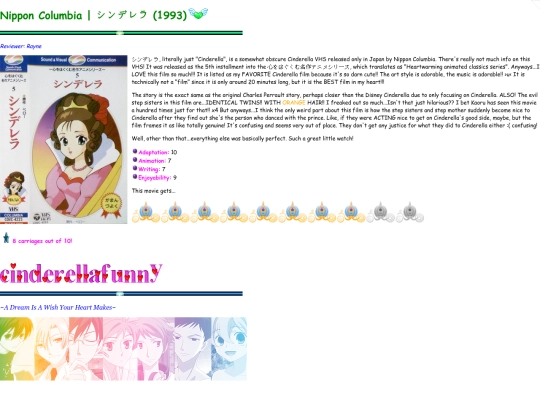 cinderellafunny/reviews/shinderera_1993 screenshot
