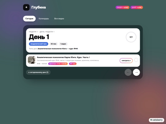 глубина_трекер_v12 screenshot