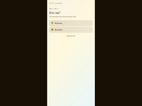 batiushka_FINAL2 screenshot