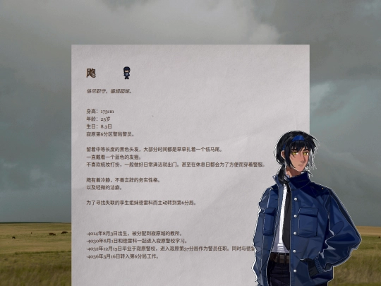 Squall screenshot