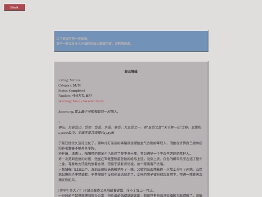 storypage screenshot