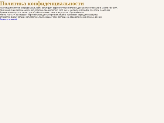 privacy screenshot
