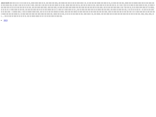 desk/diary/2023/231008 screenshot