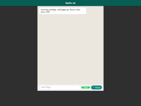 Nafis1.ai screenshot