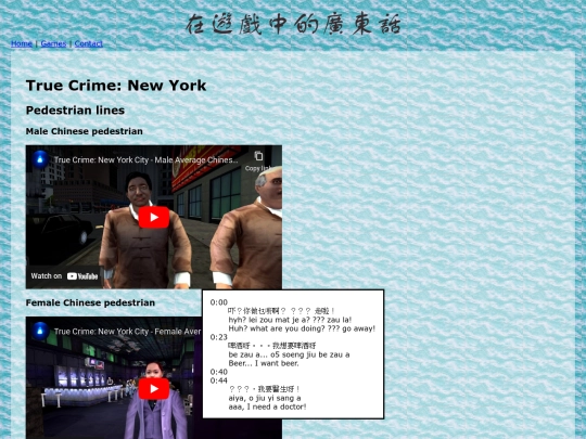 truecrime-ny screenshot
