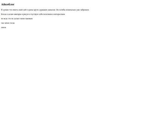 blog screenshot
