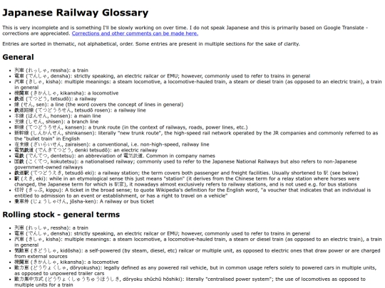 jpnglossary screenshot