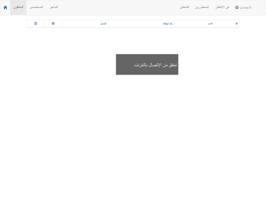 pages/drivers screenshot