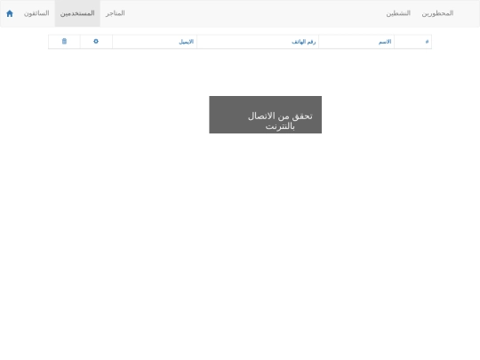 pages/users screenshot