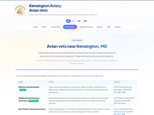 avian-vets screenshot