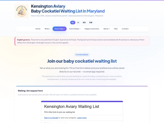 waiting-list screenshot