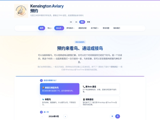 zh/book-visit screenshot