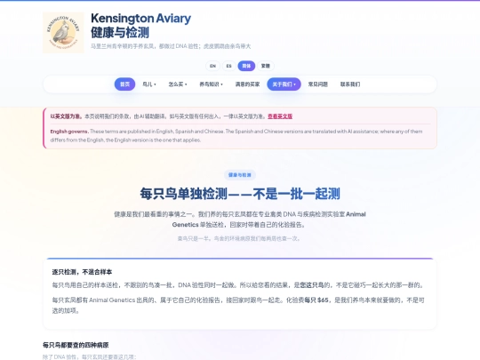 zh/health-testing screenshot