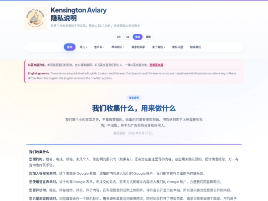 zh/privacy screenshot