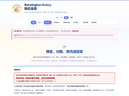 zh/purchase-policies screenshot