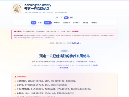 zh/reservation-deposit screenshot