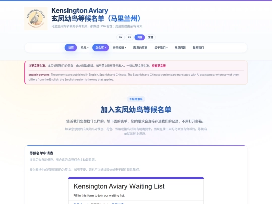 zh/waiting-list screenshot