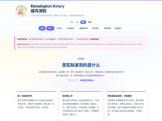 zh/what-to-expect screenshot