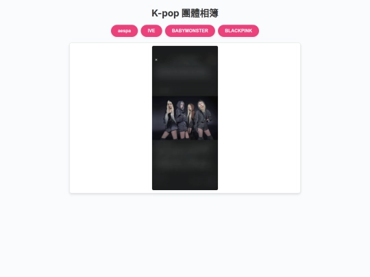 Kpop screenshot