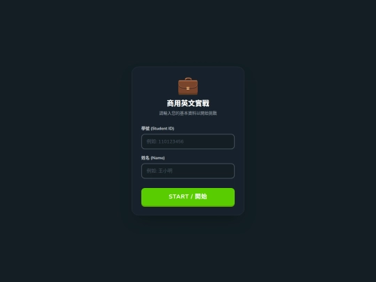 business_english screenshot