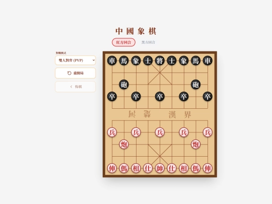 chinachess screenshot
