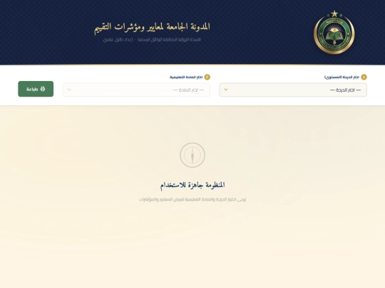 Evaluation/CriEvaluation screenshot