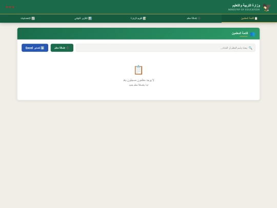 Evaluation/teacher_eval screenshot
