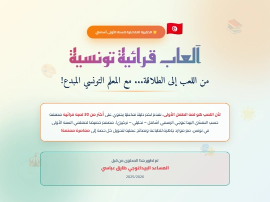 reading-games screenshot