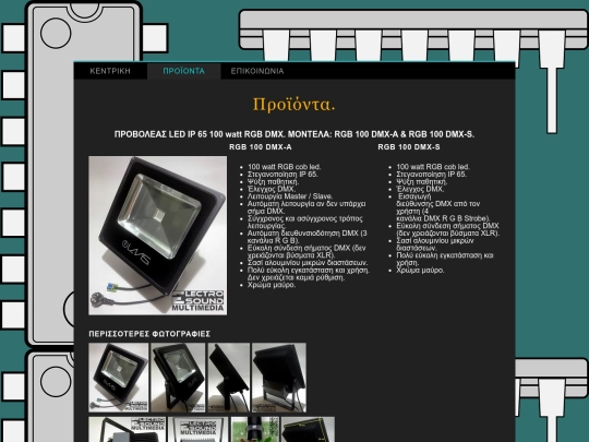 EL_products screenshot